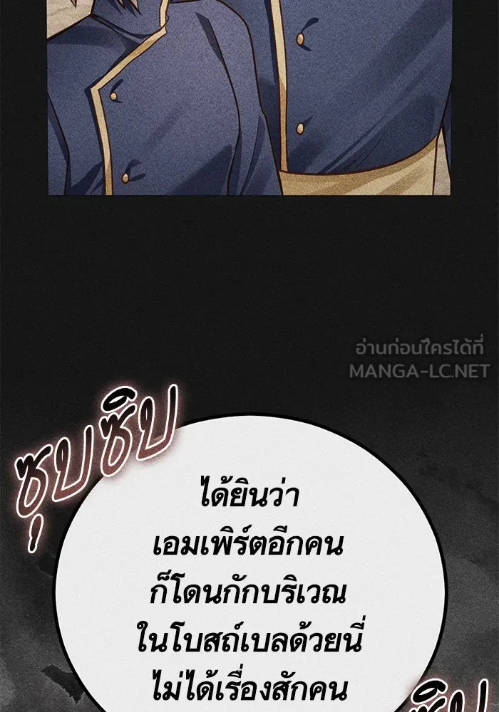 บุตรีดยุกขอไม่แต่งงานbrกับหนุ่มในฝัน ตอนที่ 57 รูปที่ 12