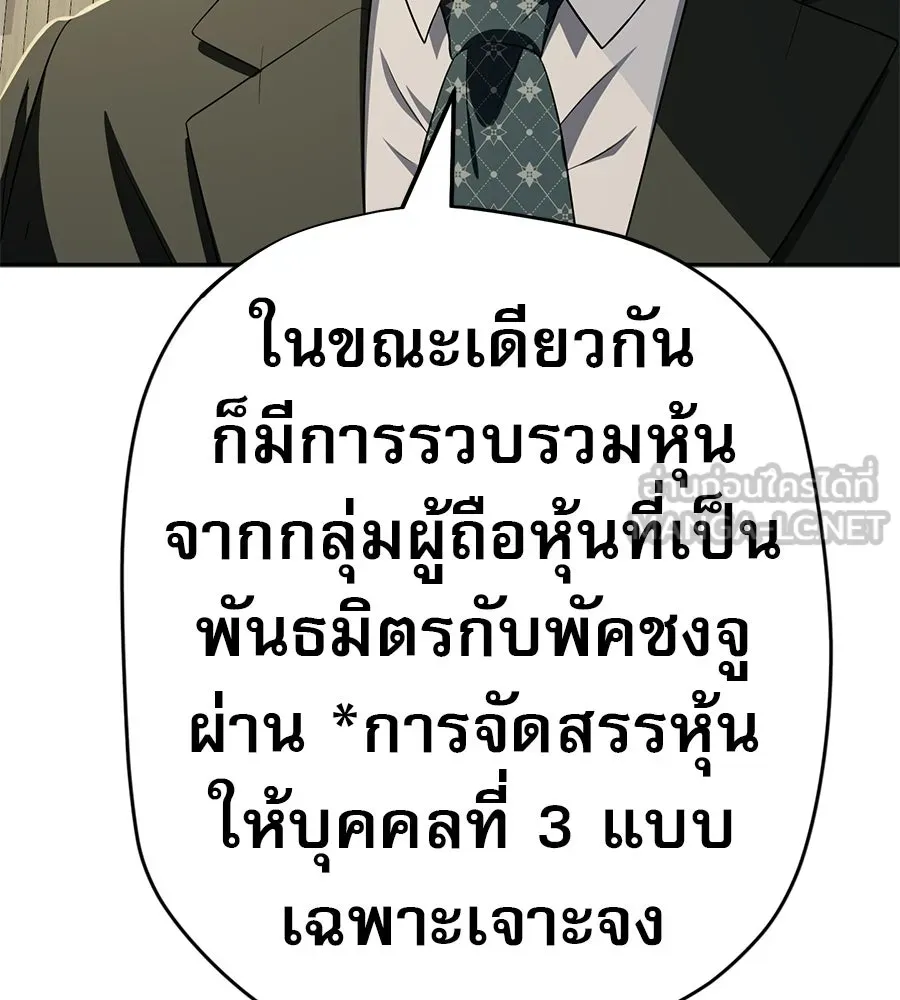 คอลเซ็นเตอร์เปลี่ยนชีวิต ตอนที่ 87 บิ๊กดีล รูปที่ 42