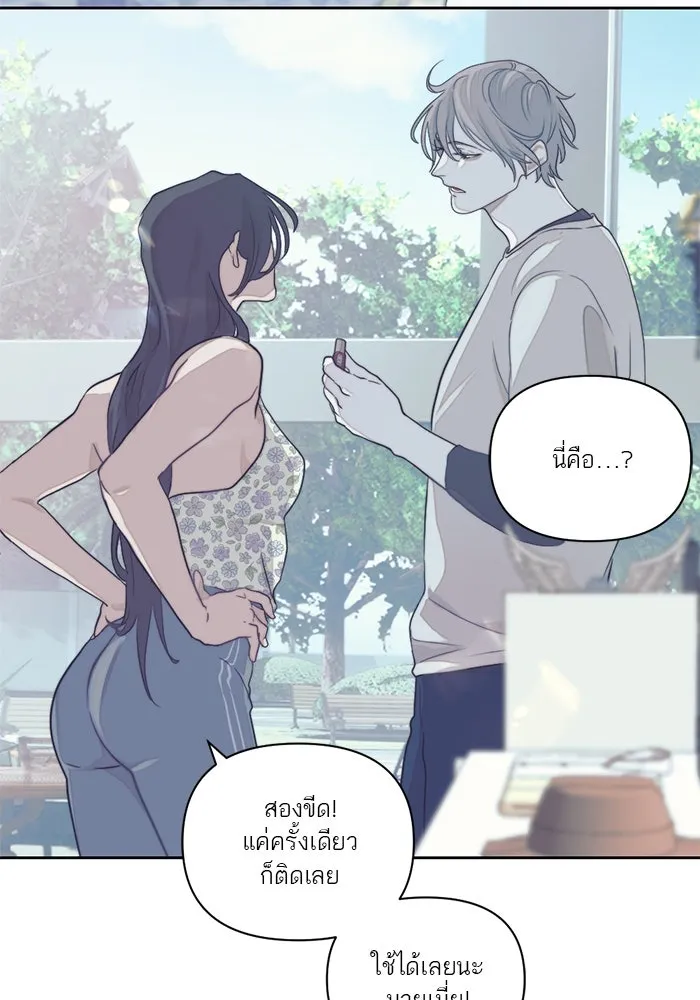 เปย์นี้เพื่อนาย My Sugar Baby ตอนที่ 9 บอกแล้วว่าจะอยู่ที่นี่อย่างเดีย รูปที่ 2