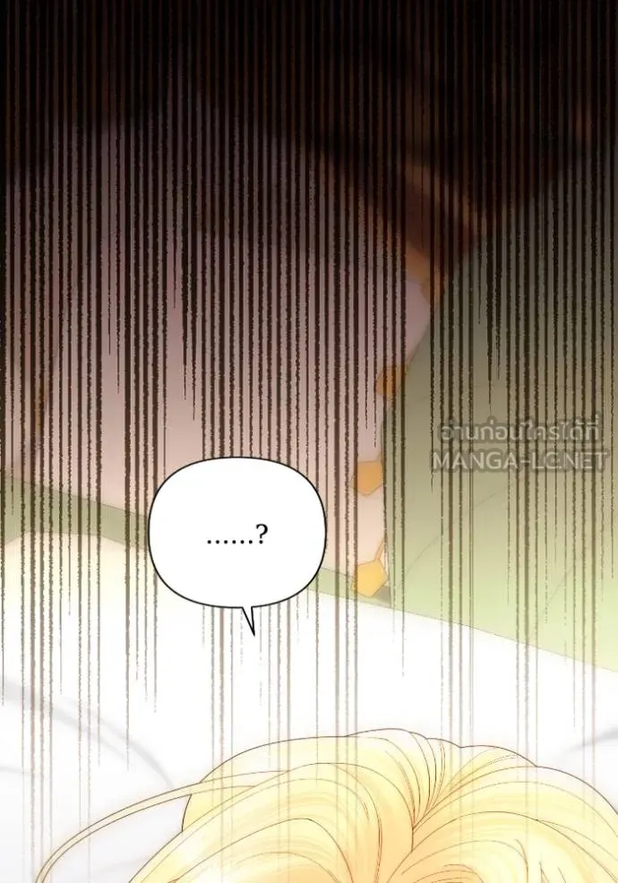 การแต่งงานครั้งใหม่ข ตอนที่ 193 รูปที่ 84