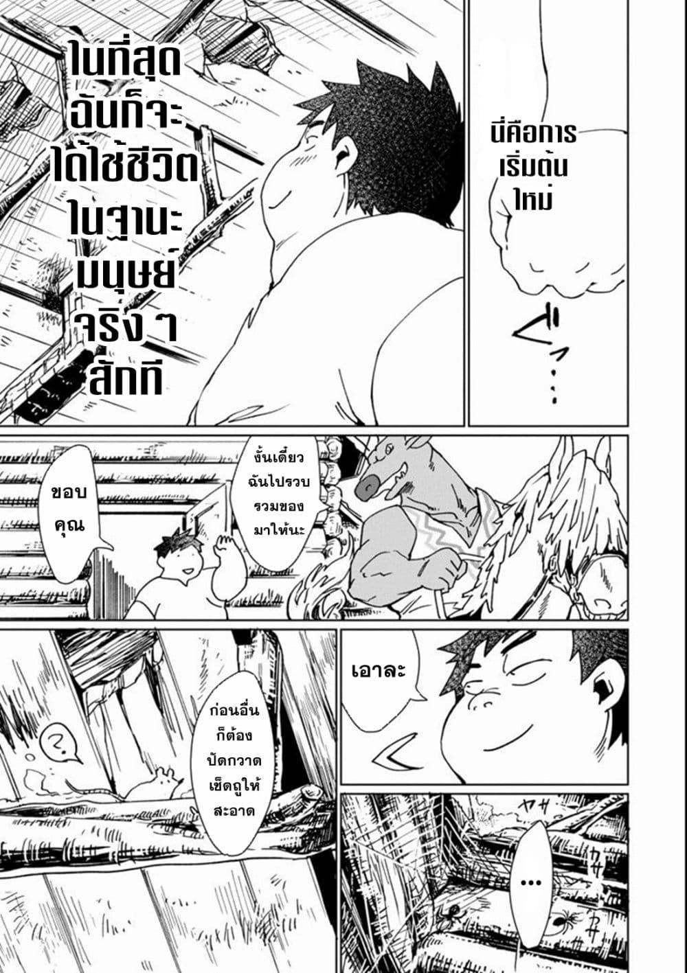 Manga-lc-com อ่านมังงะ อ่านการ์ตูน ออนไลน์ ฟรี Saikyou Yuusha wa Oharai Hako Maou ni nattara zutto Ore no Musou Return ตอนที่ 1 2 3 4 5 6 7 8 9 10 11 12 13 14 ฟรี ไม่มีโฆษณา Manga-lc - อ่าน มังงะ อ่าน การ์ตูน ออนไลน์ อ่านมังงะ ฟรี