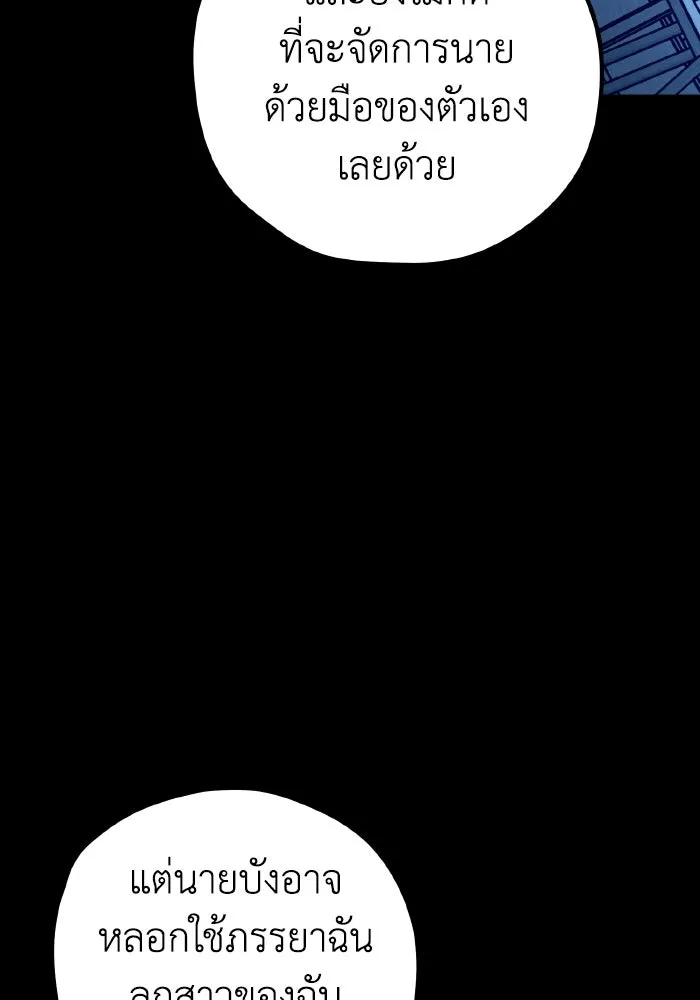 รักนี้ไม่มีรีไซเคิล ตอนที่ 113 รูปที่ 73