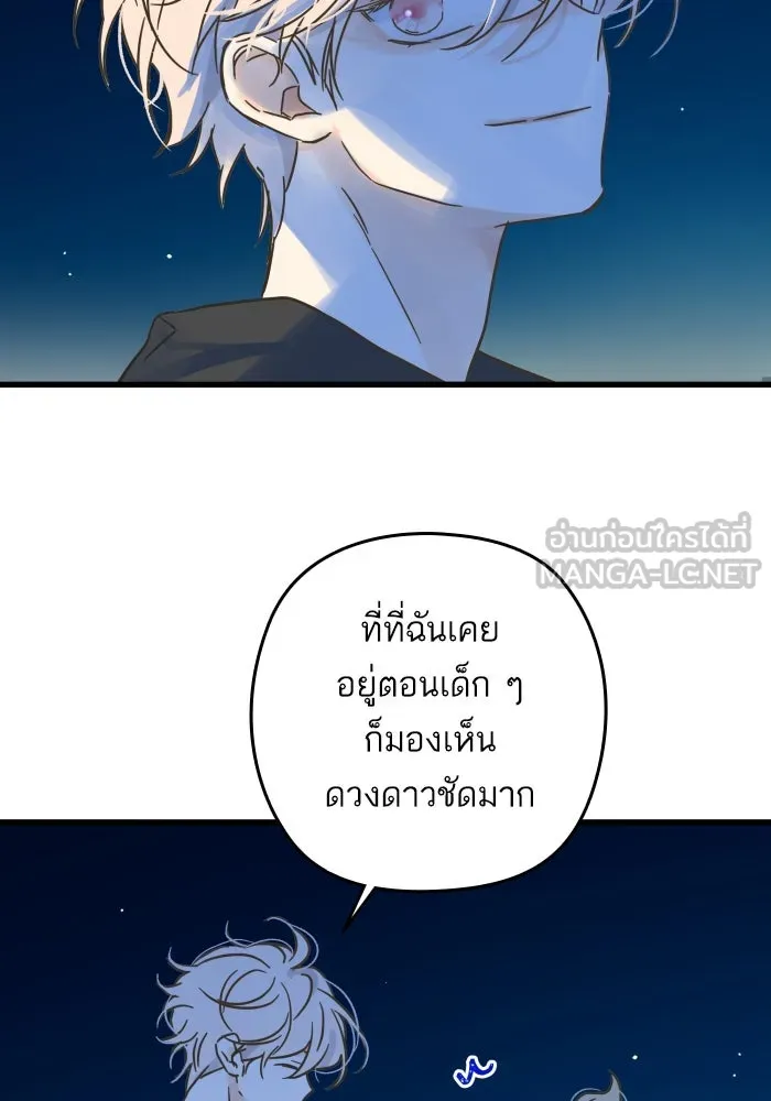 ฉันมันร้าย หรือเพราะโลกไม่น่ารัก ตอนที่ บทส่งท้าย โยฮัน, มิรา ทางช้างเผือ รูปที่ 84