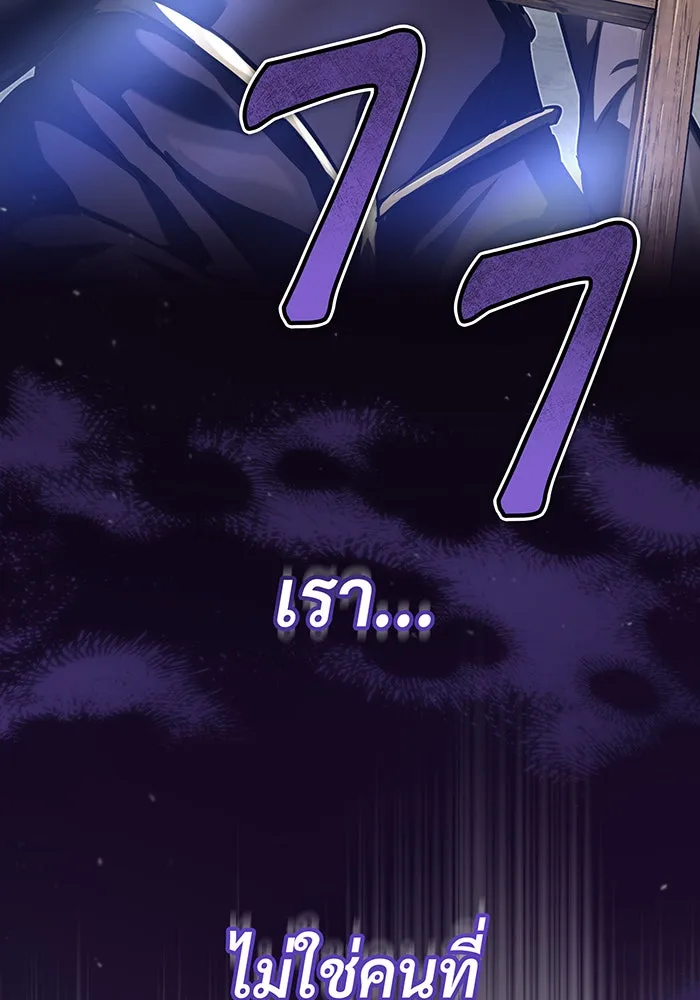 จอมเวทเกิดใหม่ในรอบ 66666 ปี ตอนที่ 91 รูปที่ 142