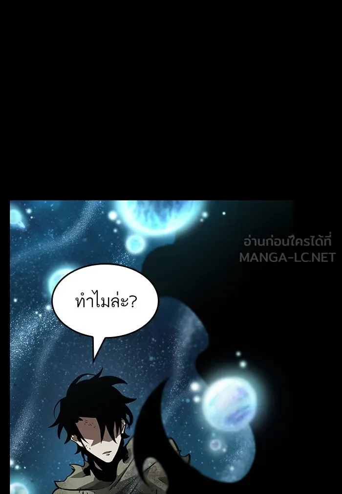 หลังวันสิ้นโลก ตอนที่ 6 รูปที่ 135