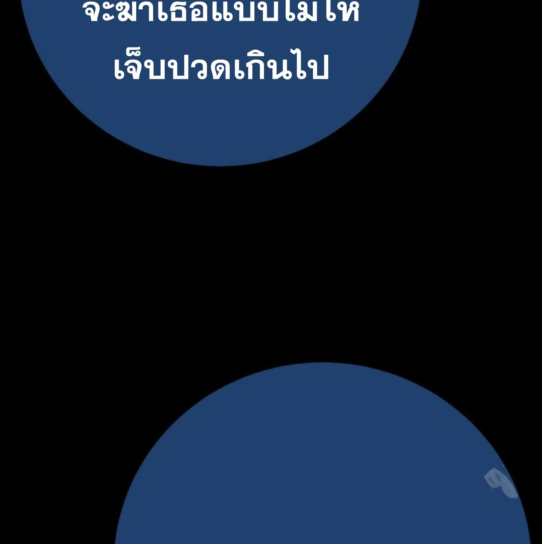 Blade of Retribution ดาบแห_งการลงท_ณฑ_ ตอนที่ ตอนที่ 44 รูปที่ 100