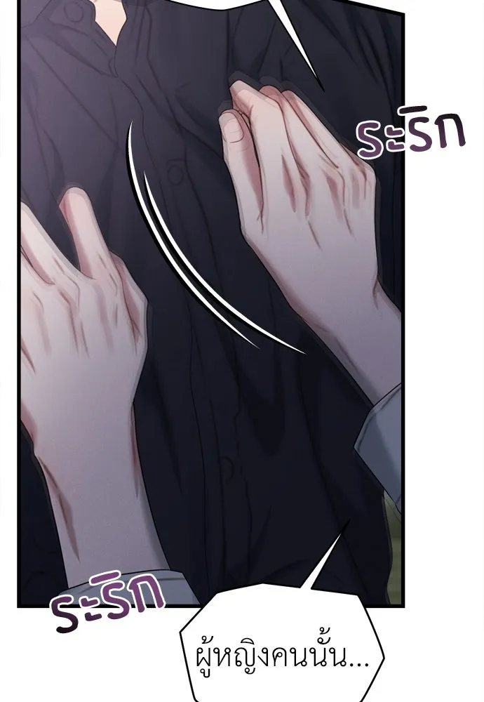 ปรารถนารักอันงดงาม ตอนที่ 88 รูปที่ 85