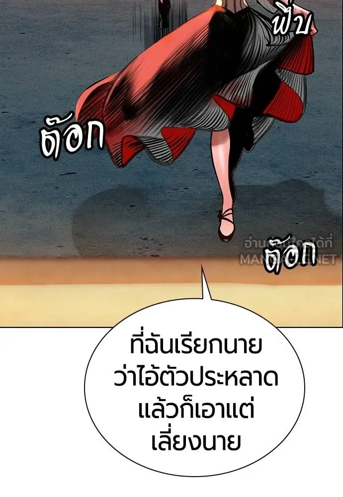 Jungle Juice ตอนที่ 141 รูปที่ 107