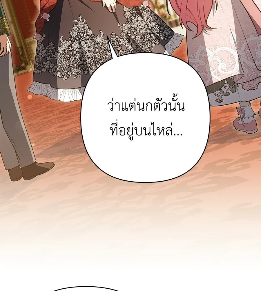 คุณพ่อของหนูคือศัตรูในชาติก่อน ตอนที่ 34 รูปที่ 89