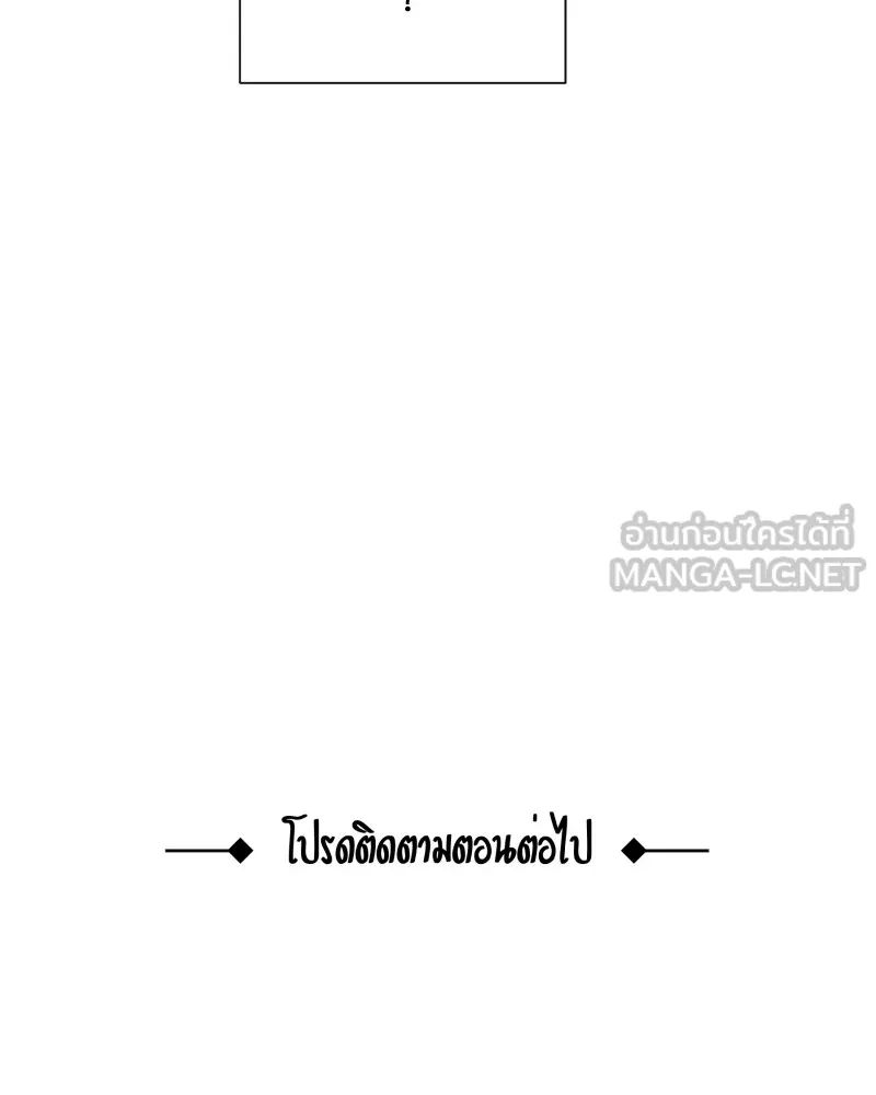 เทพมังกรคลั่งรัก ตอนที่ 60 รอดไปหนึ่ง รูปที่ 105