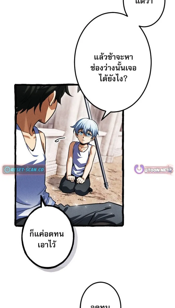 Return of the First Patriarch_ The Strongest Reincarnates into His Descendant 1000 Years Later การกล_บมาของบรรพชนร_นแรก_ จอมย_ทธ_ผ_แข_งแกร_งท_ส_ดกล_บชาต_มาเก_ดเป_นทายาทในอ_กพ_นป_ต_อมา ตอนที่ ตอนที่ 12 รูปที่ 50