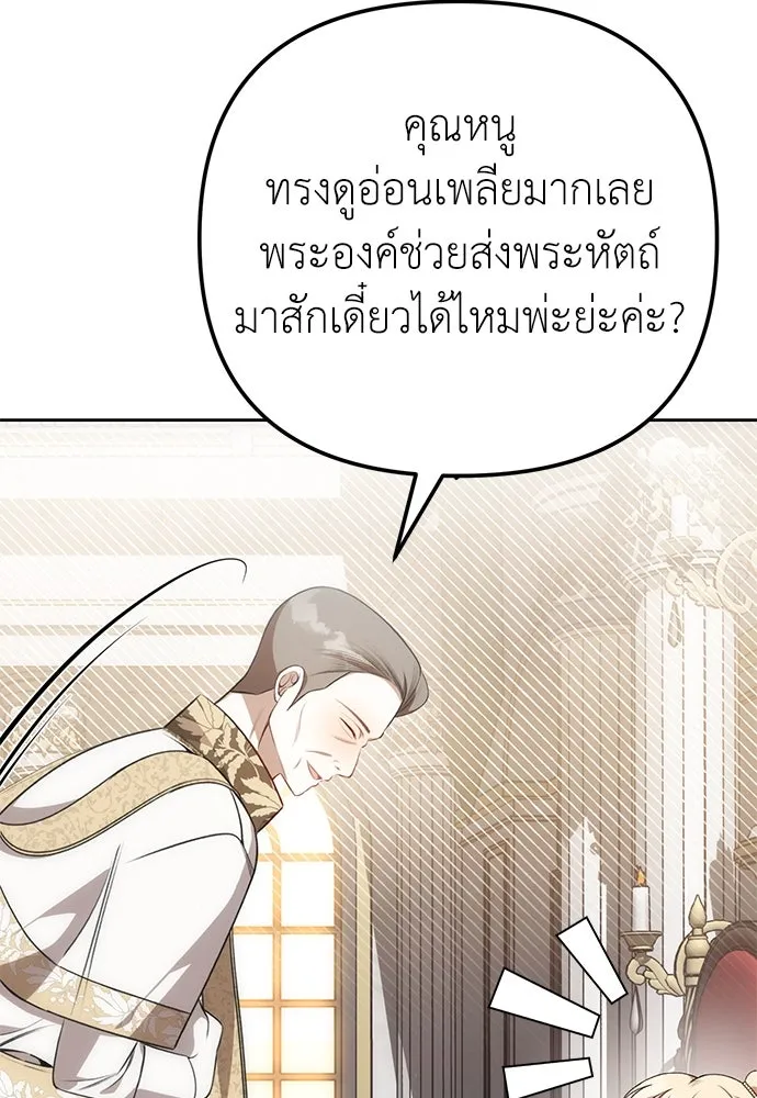 ยัยจิ๋วสมองแจ๋ว ตอนที่ 11 รูปที่ 50