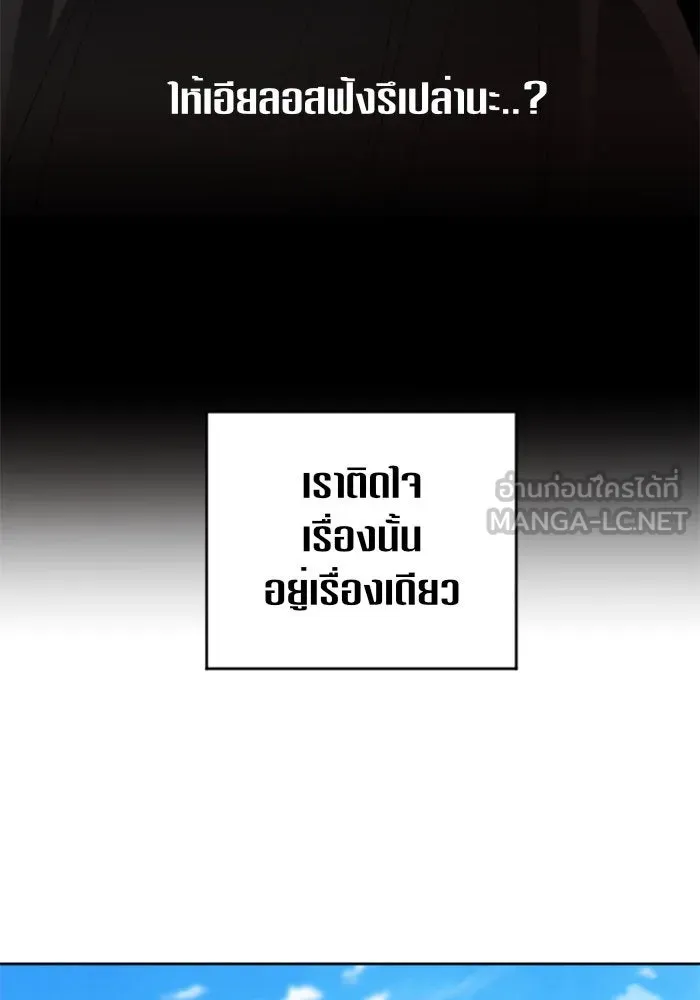 ชิงชีวิตพลิกลิขิตชะตา ตอนที่ 38. เกิดการเปลี่ยนแปลงกับสภาพจิตใ รูปที่ 69