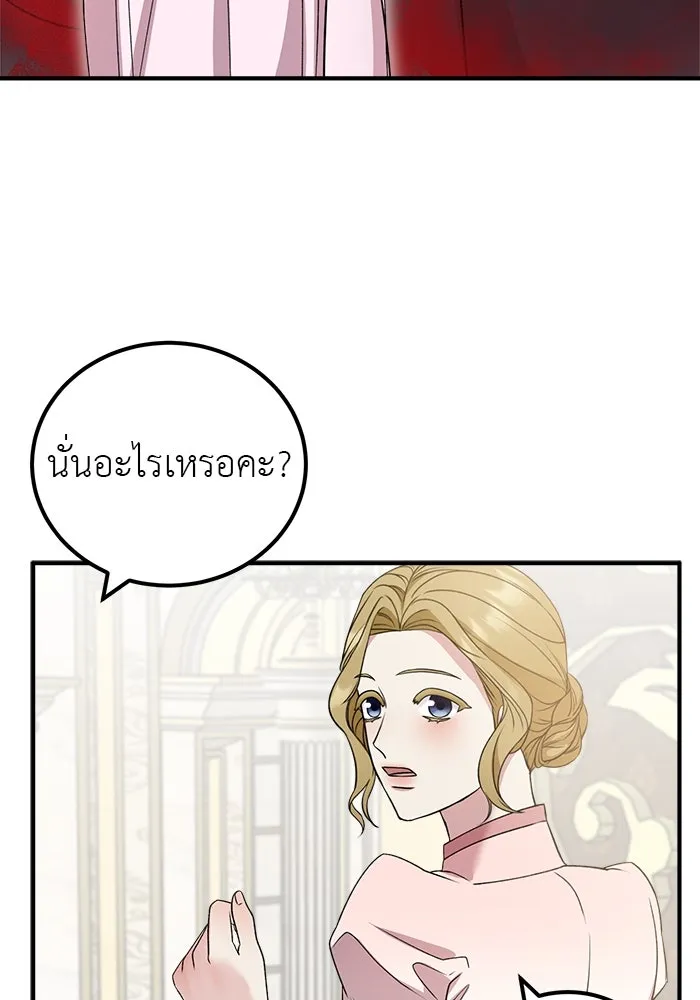 ครอบครัวพรรค์นั้น ฉันไม่มีวันกลับไป ตอนที่ 25 รูปที่ 46