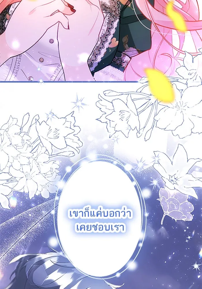 คุณหนูย้อนเวลามาเป็นอัศวิน ตอนที่ 97 รูปที่ 49