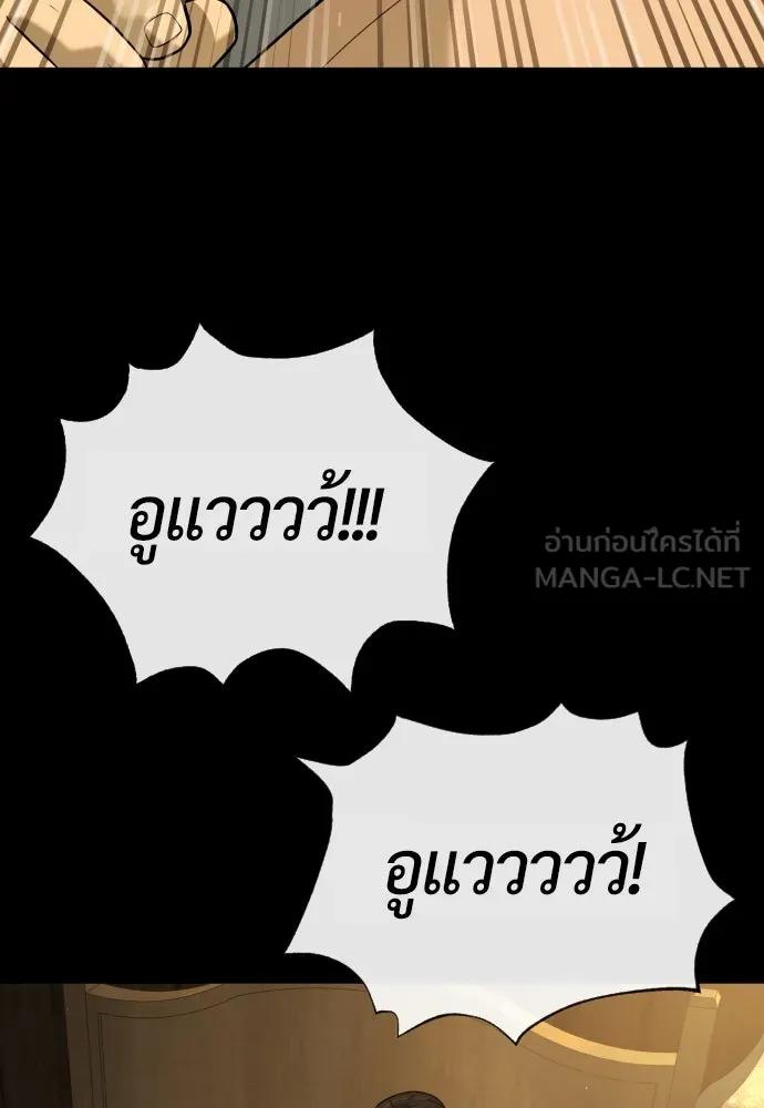 นักฆ่าย้อนวัย ตอนที่ 82 รูปที่ 3