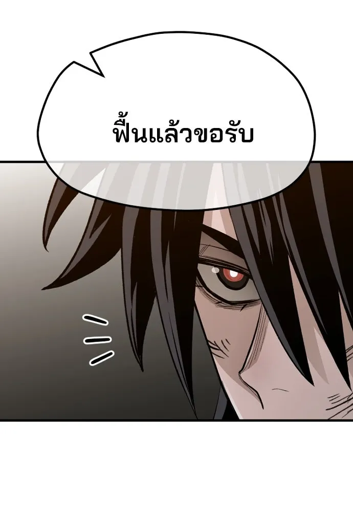 เส้นทางสู่เทพมาร ตอนที่ 30 รูปที่ 23