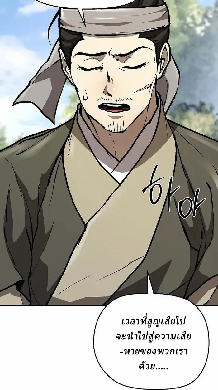 Reborn on the Demonic Cult Battlefield ยอดอ_จฉร_ยะผ_หวนค_น ตอนที่ ตอนที่ 3 รูปที่ 66