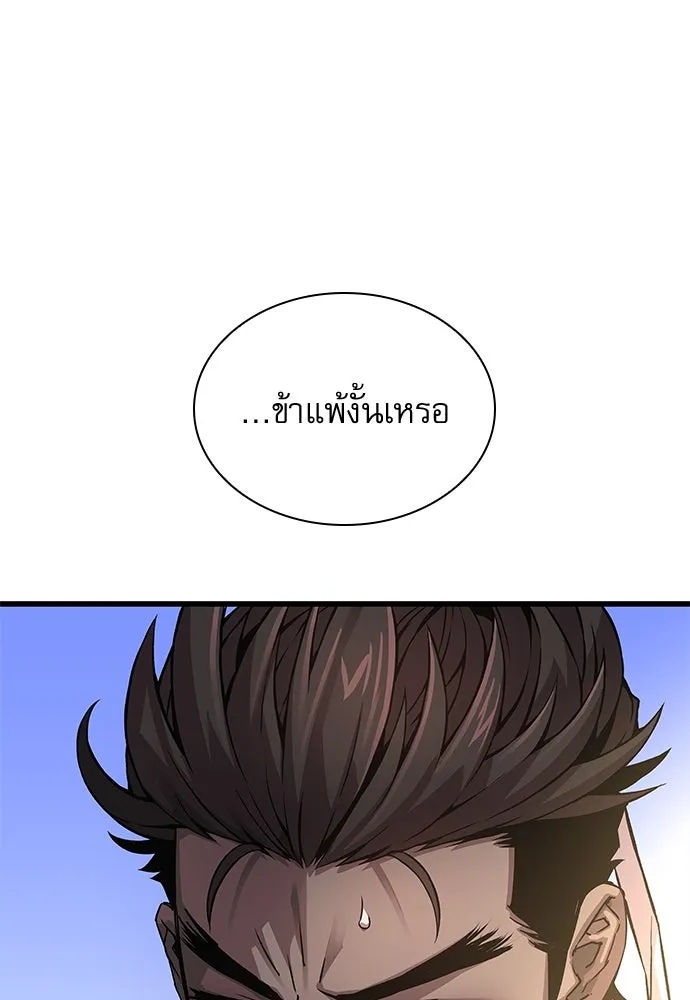 ลับลางลวง ตอนที่ 79 ข้ารับใช้ รูปที่ 118