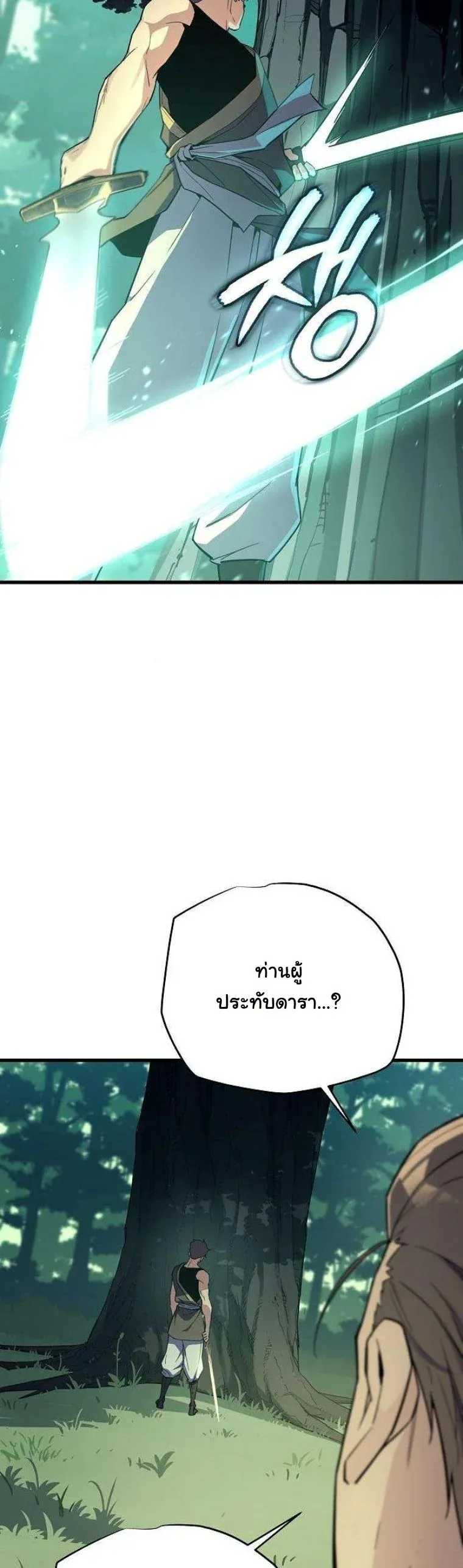 Starting With 13 Hidden Traits เก_ดใหม_ในเกมพร_อมค_ณสมบ_ต_ล_บ 13 ประการ ตอนที่ ตอนที่ 12 รูปที่ 52