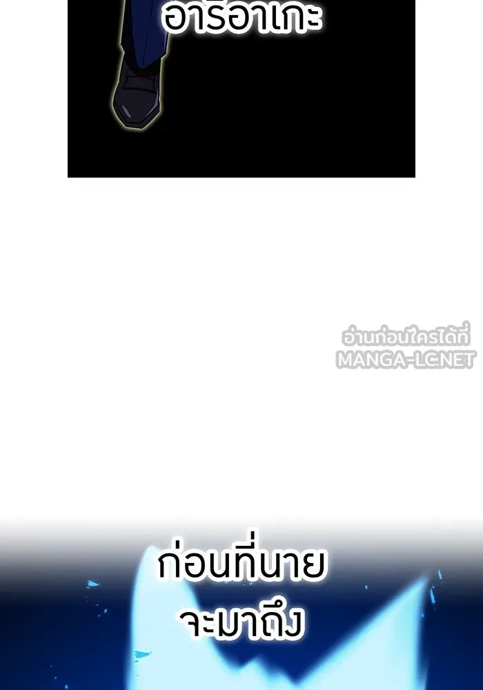 เพลเยอร์เลือดเทวะ ตอนที่ 121 vs แซบนอค รูปที่ 177