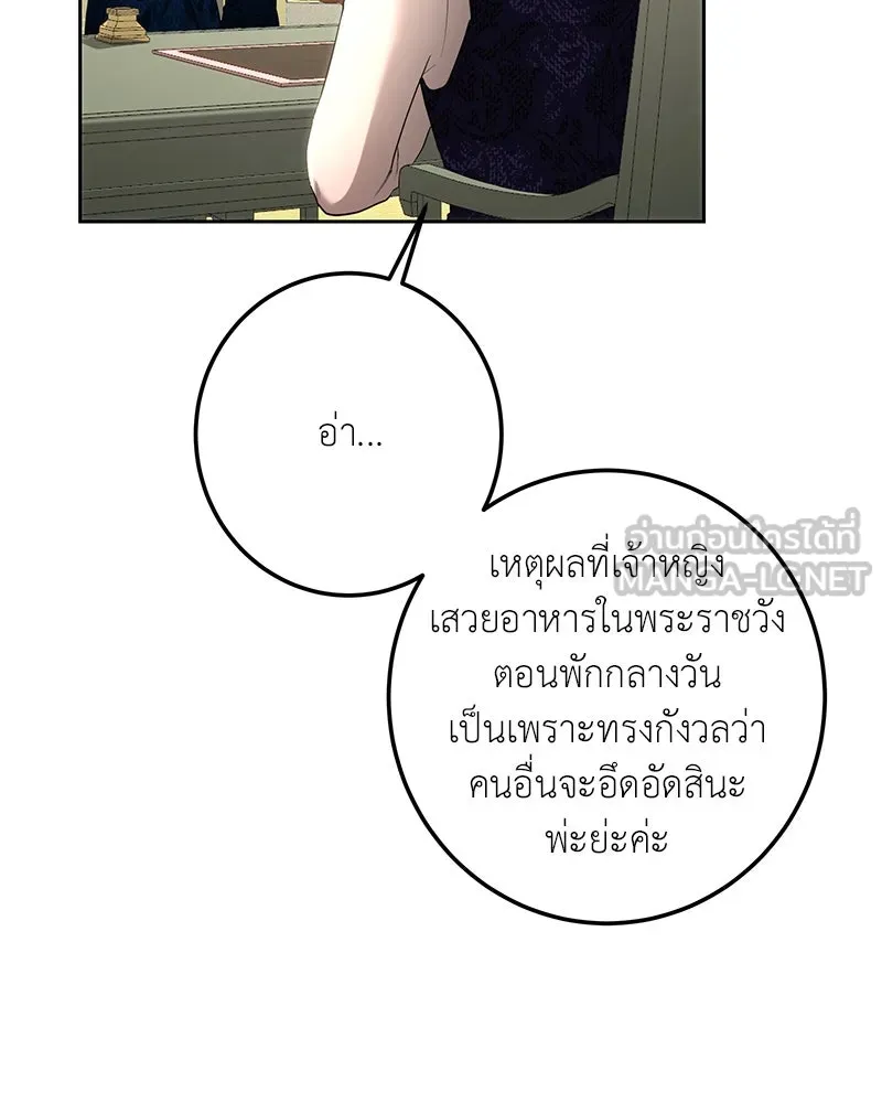 เจ้าหญิงคลั่งแห่งวังหลวง ตอนที่ 110 รูปที่ 45