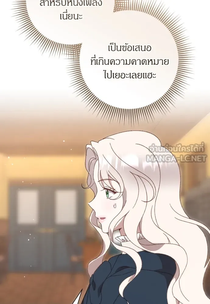 แด่ใจที่ไร้รัก ตอนที่ 2 รูปที่ 87