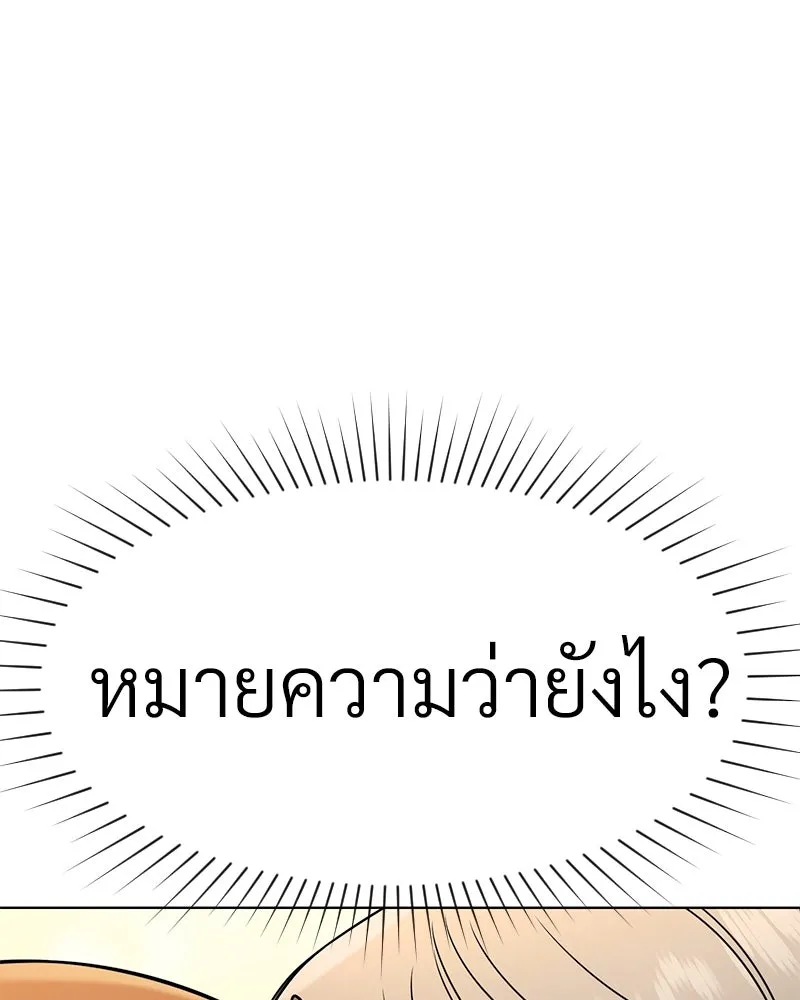 Level One Dreamersbrผู้ชนะรักนี้ต้องเป็น ตอนที่ 56 รูปที่ 73