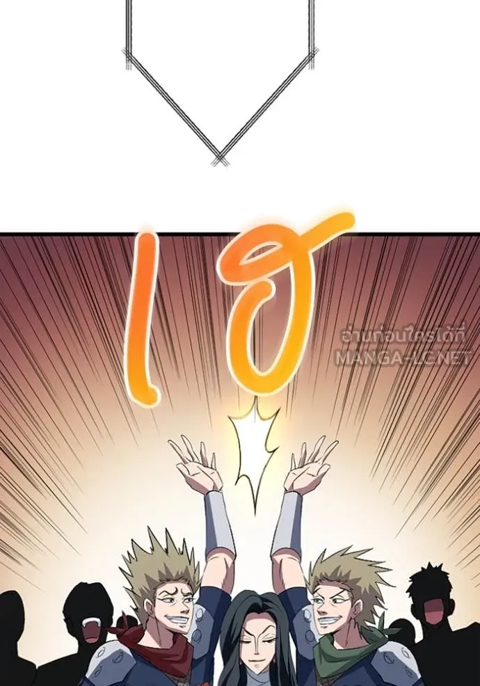 โคตรอาวุธลับ ตอนที่ 46 รูปที่ 79