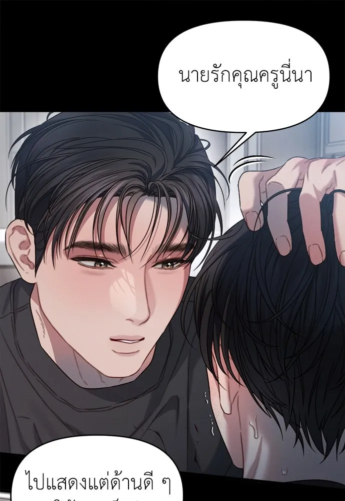 ปรารถนารักอันงดงาม ตอนที่ 105 รูปที่ 44