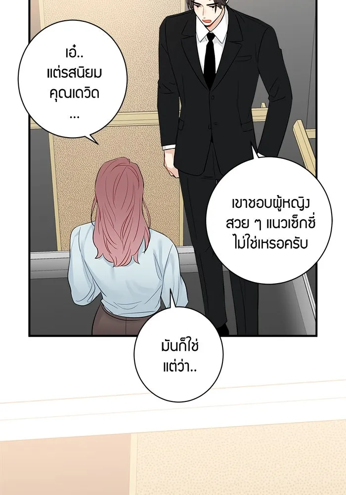 Good Gosh Daddy ตอนที่ 13 รสนิยม รูปที่ 22