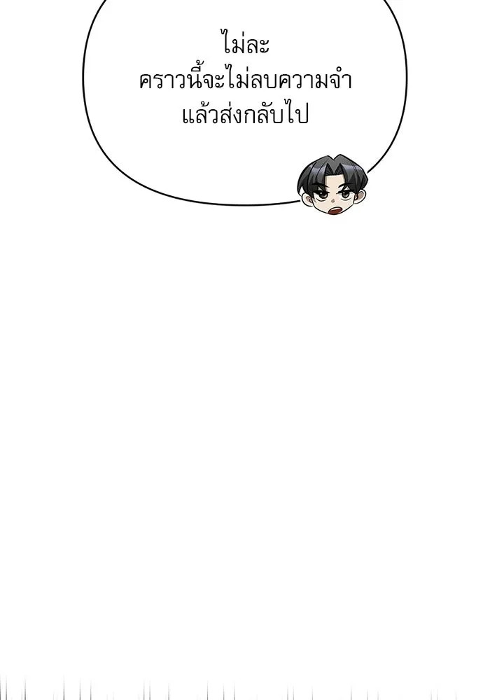 ชีวิตฮีลใจนายฮันเตอร์คลาส S ตอนที่ 27 รูปที่ 50