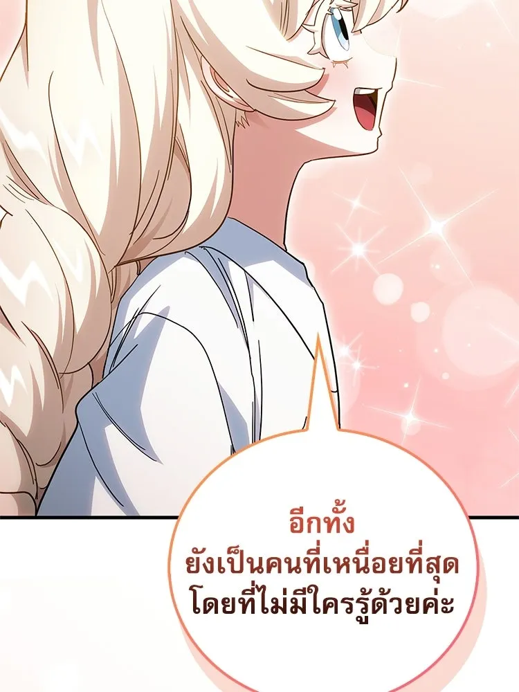 หยุดนะจอมมาร ฮีโร่ล้อมไว้หมดแล้ว ตอนที่ 31 เข้าสังคมเก่ง รูปที่ 35