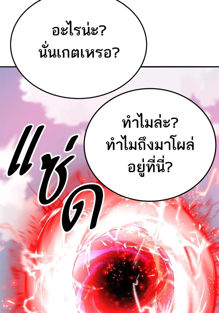 ยอดคนเลเวลทะลุ ตอนที่ 66 เกตอีกแห่งหนึ่ง รูปที่ 182