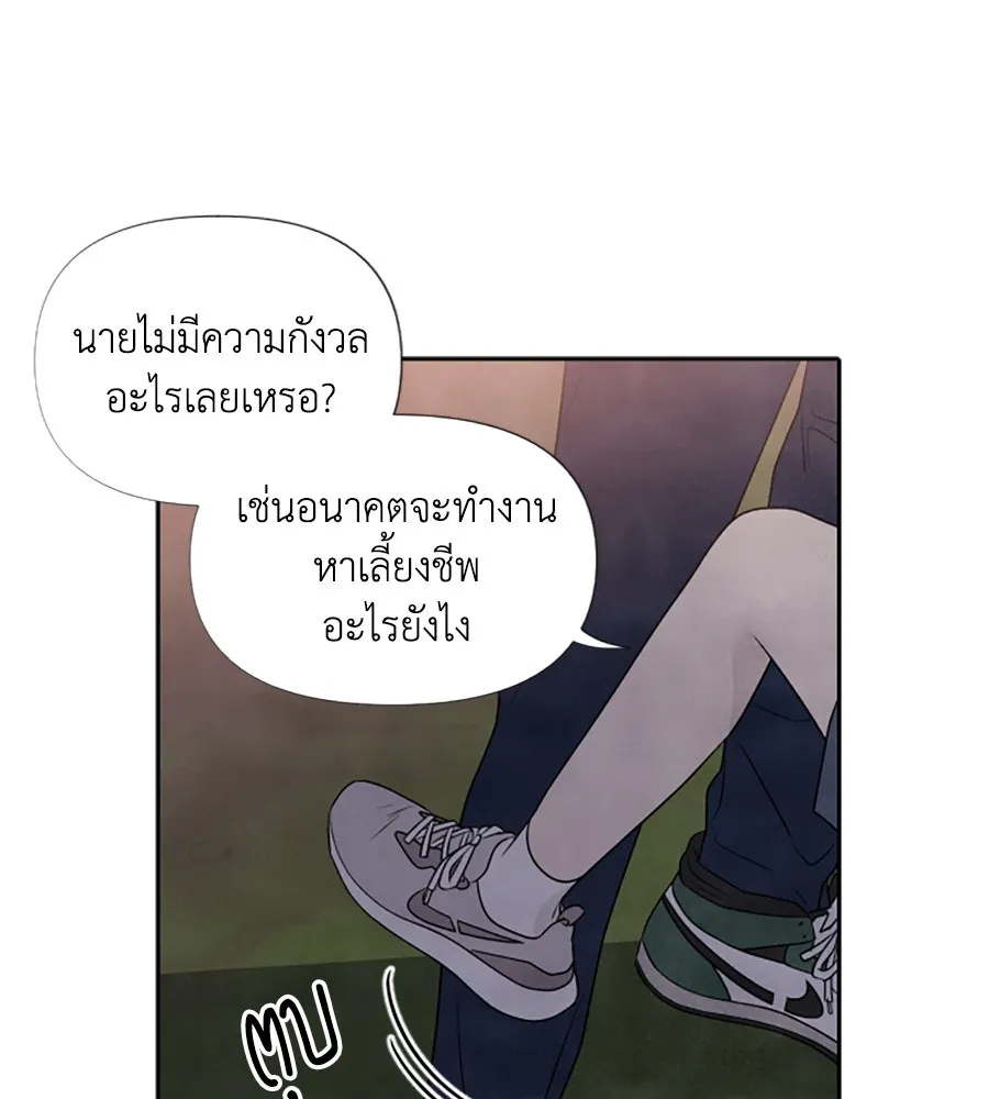 เหตุผลของคนไม่อยากอยู่ ตอนที่ 20 รูปที่ 59