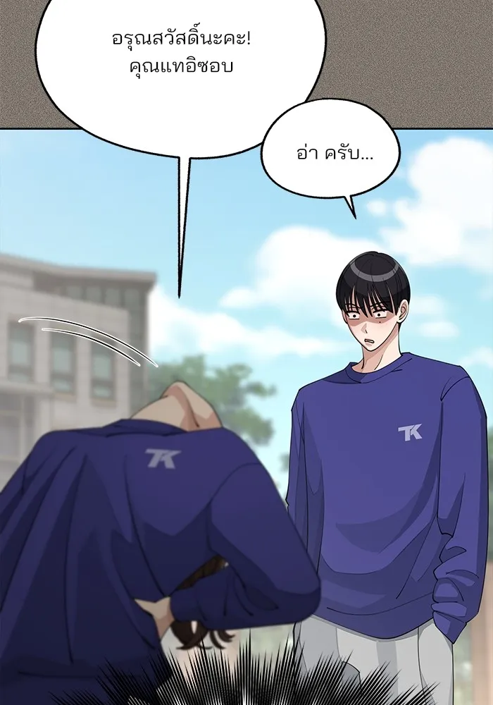 ความรักของอิซอบ ตอนที่ 53 รูปที่ 26