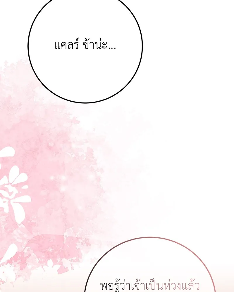 เจ้าหญิงคลั่งแห่งวังหลวง ตอนที่ 90 รูปที่ 28
