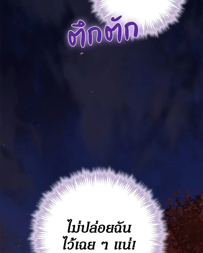 ดัชเชสเชลย ตอนที่ 3 รูปที่ 35