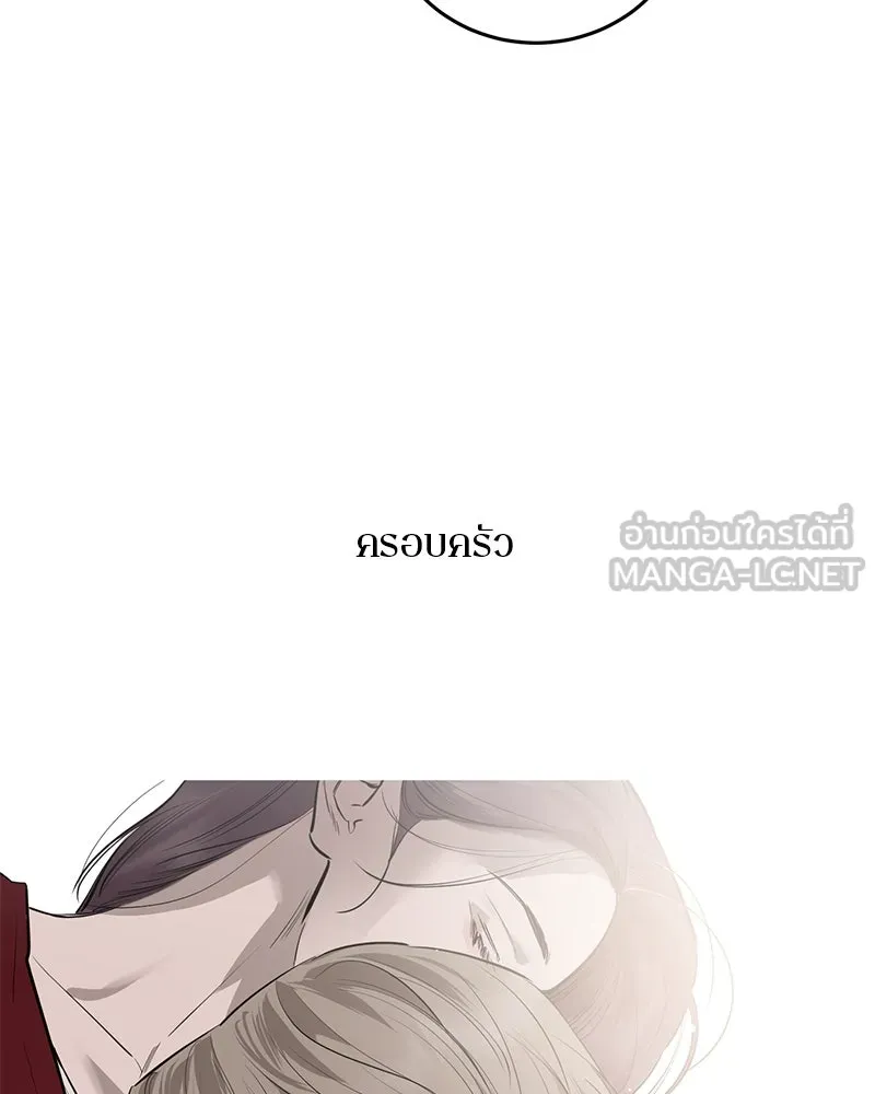 ตำนานเทพธิดาตกสวรรค์ ตอนที่ 90 รูปที่ 51