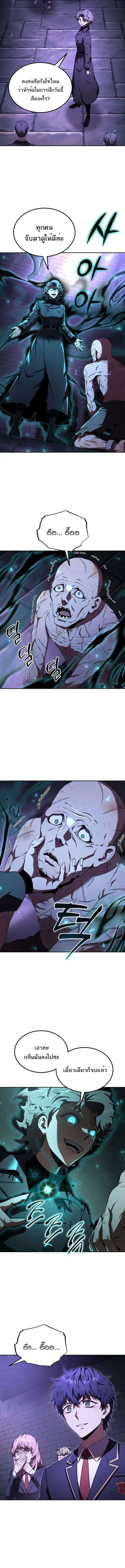 The Fox-Eyed Villain of the Demon Academy เปล_ยนชะตาวายร_ายแห_งสถาบ_นป_ศาจ ตอนที่ ตอนที่ 25 รูปที่ 6