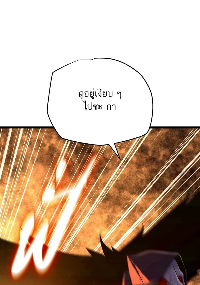 เริ่มเกมพร้อม 13 คุณสมบัติลับ ตอนที่ 31 รูปที่ 160