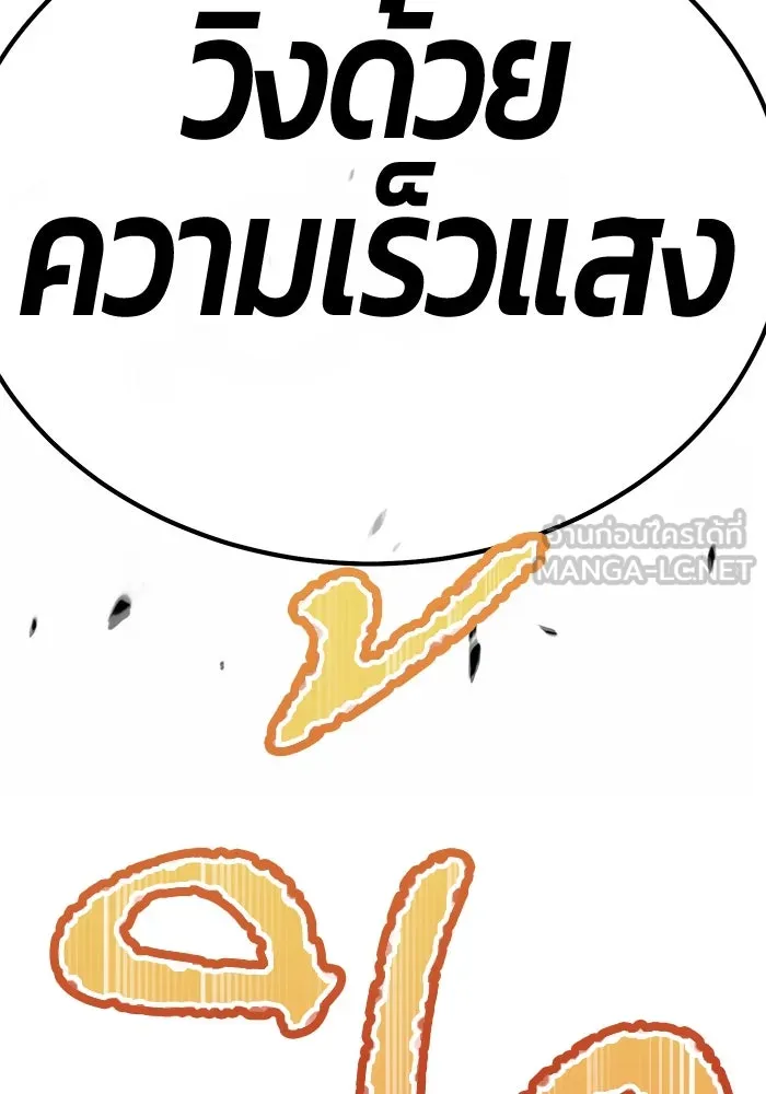 +99 ท่อนไม้พร้อมบวก ตอนที่ 39 รูปที่ 354