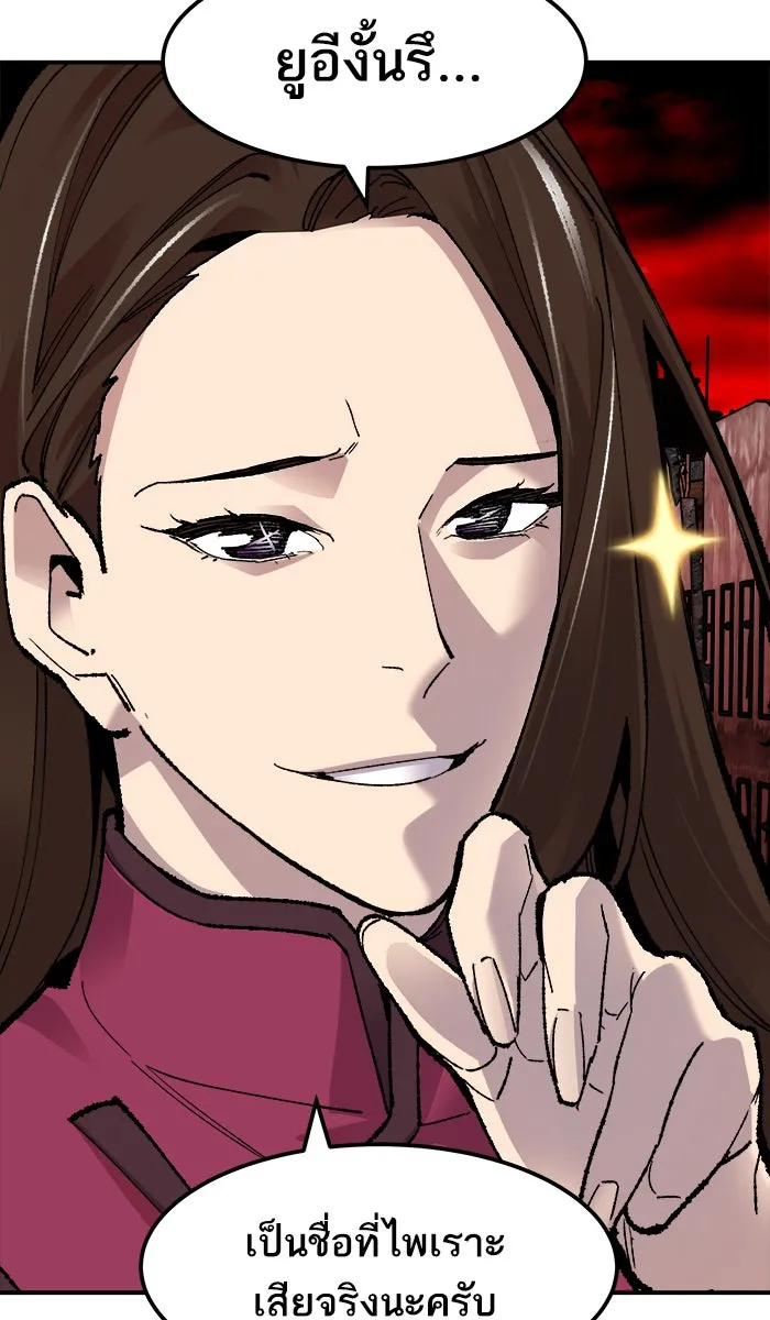 ยอดคนเลเวลทะลุ ตอนที่ 51 คนในพื้นที่ (7) รูปที่ 106