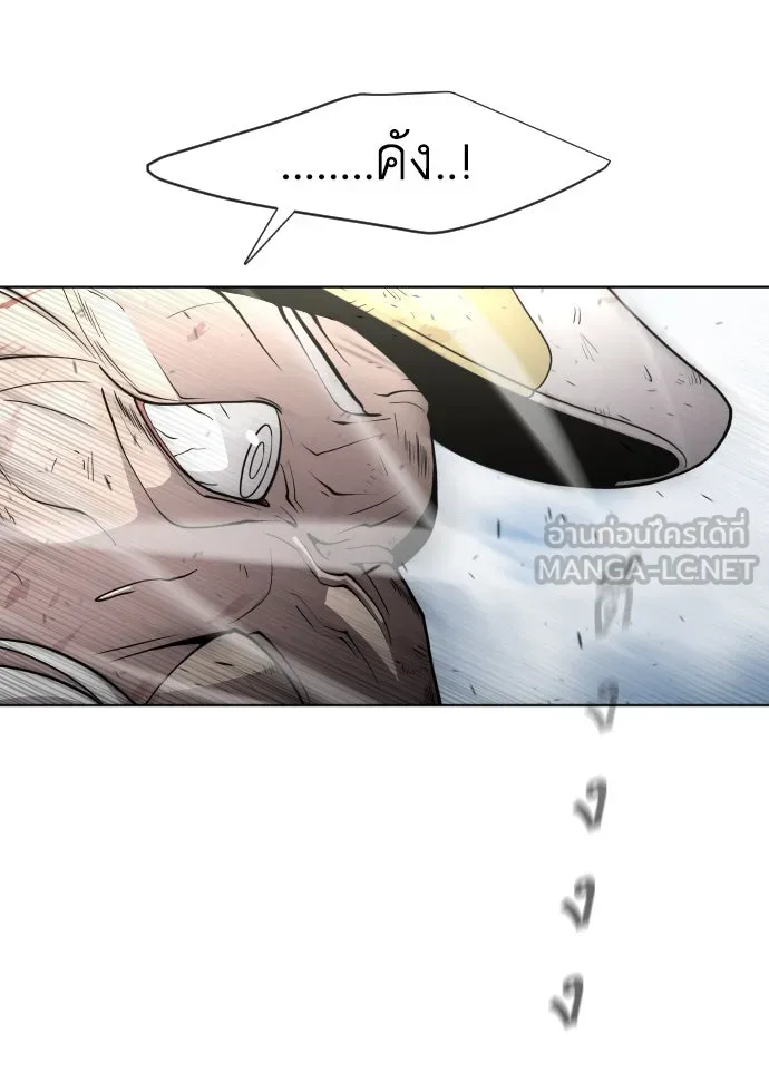 ยุคแห่งยอดมนุษย์ ตอนที่ 75 รูปที่ 96