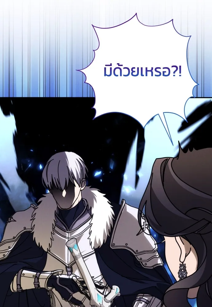 ฉันจะจีบท่านดยุกแดนเหนือ ตอนที่ 86 รูปที่ 89