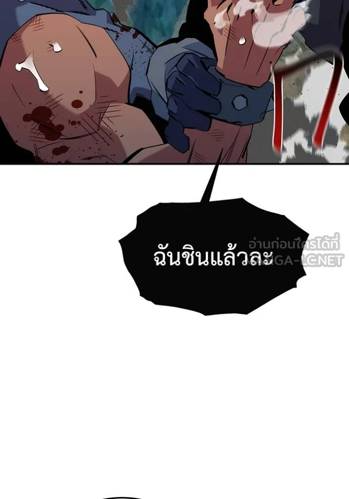 แยกร่างล่าอัตโนมัติ ตอนที่ 140 รูปที่ 135