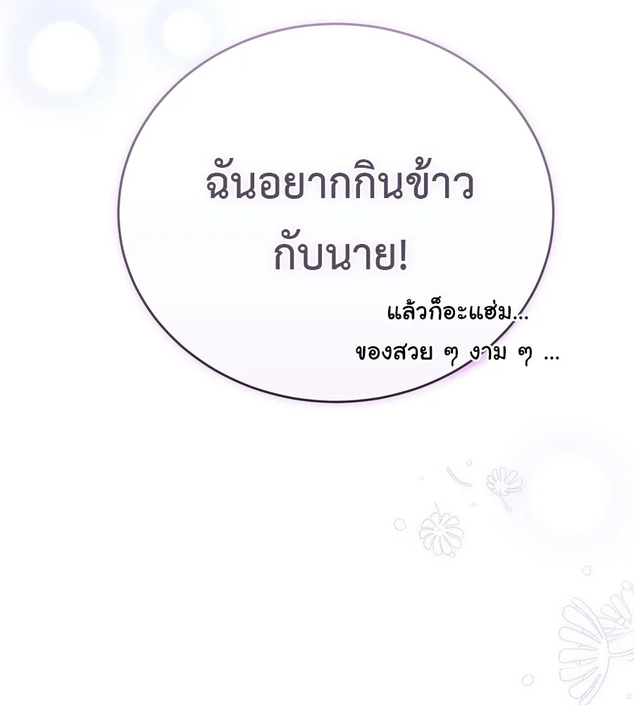 ผงาดรักนักกีฬาข้างบ้าน ตอนที่ 13 รูปที่ 202