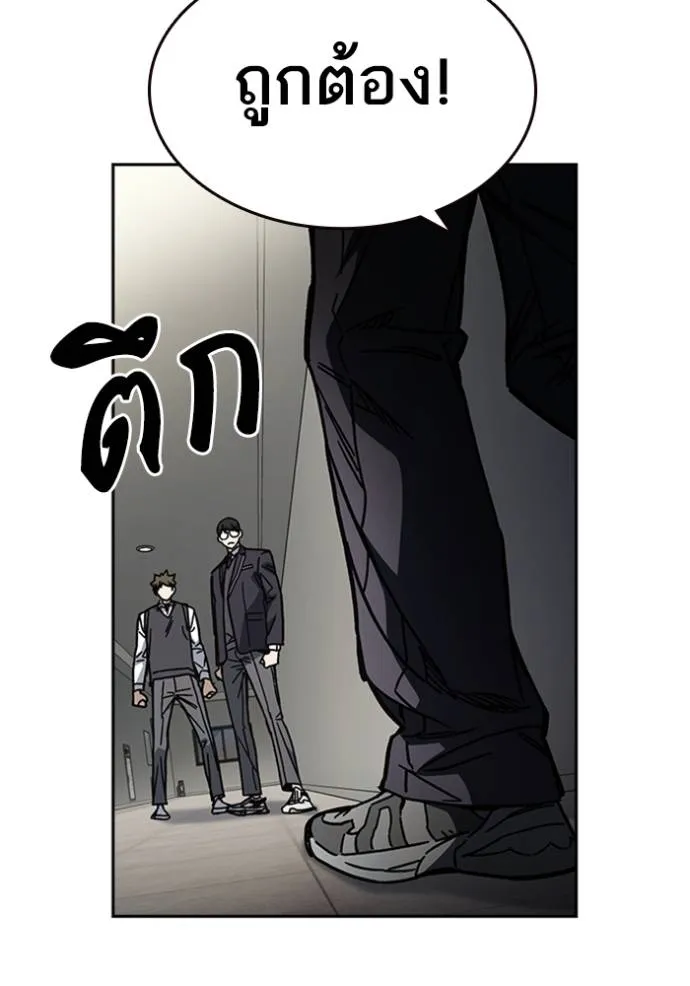 Study Group ตอนที่ 254 รูปที่ 17