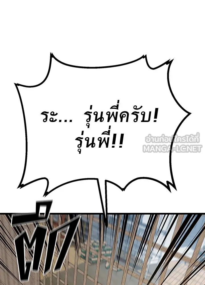 ราชาลานประลอง ตอนที่ 9 รูปที่ 138