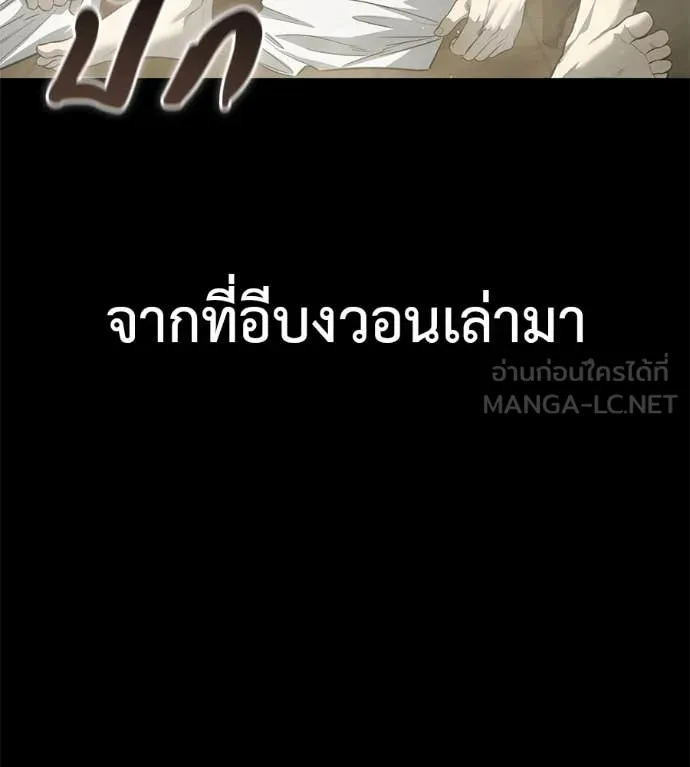 มัจจุราชชุดแดง ตอนที่ 27 รูปที่ 136